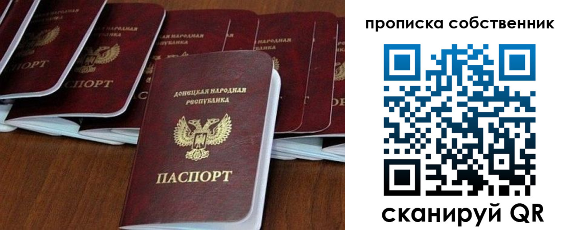 прописка в квартире в Белебее