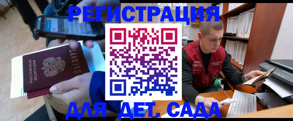 миграционный учет в Белебее