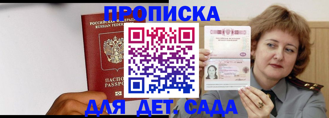 миграционный учет в Белебее