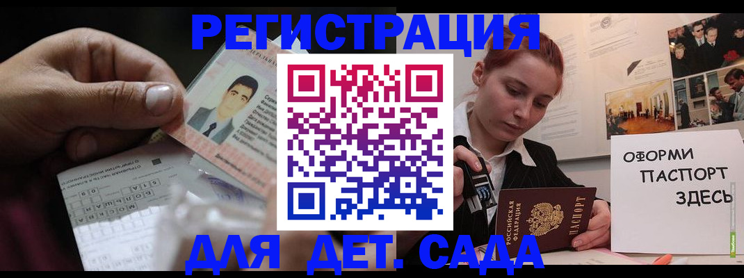 временная регистрация гарантия в Белебее