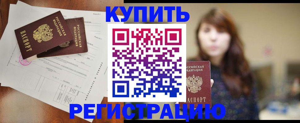 прописка поиск в Белебее